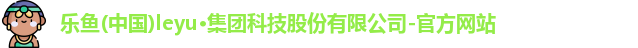  leyu